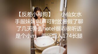 【反差小母狗】❤️小仙女水手服妹妹叫声可射放暑假了聊了几天带去hotel很乖很听话是个小m，厕所后入174长腿