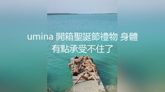 《最新流出福利》青春无敌推特在校大学生眼镜骚妹【小呼噜】私拍~裸舞一字马肥厚鲍鱼紫薇潮喷在宿舍也不怕被撞见2 (2)