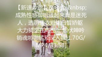 《魔手外购极品CP》美女如云商场女厕逼脸同框偸拍超多年轻小姐姐小少妇方便，透明黑丝内裤一线天馒头逼没拿纸擦逼抖一抖 (7)