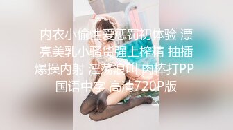 颜值身材不错美女主播收费直播秀_被炮友用手抠出好多水