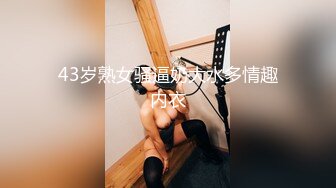 [MP4/17.0G]天然美乳禦姐穿連體情趣揉玩傲人雙峰色誘男友打炮／淫蕩少婦約金主浴室舌吻調情口硬雞巴連幹數炮等 13V