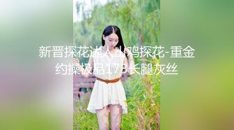 高能预警！比女人还女人极品九头身桃子臀外围T【木豆糖】私拍③，与金主各种玩肏互怂3P，初次露脸，果真是大美女 (7)