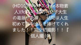 私房一月最新流出重磅稀缺国内洗浴中心偷拍浴客洗澡第7期（2）镜头对着逼毛修得很性感的美女淋浴