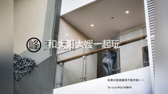 高能预警！比女人还女人极品九头身桃子臀外围T【木豆糖】私拍完结，与金主各种玩肏互怂3P，初次露脸，果真是大美女 (2)