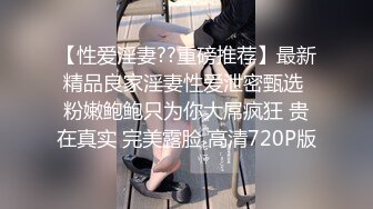 帽子哥偷拍 女神上厕所没带纸用口罩擦逼擦屁眼,等女神走后帽子哥如获至宝