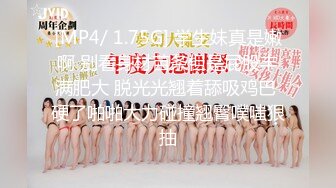 [2DF2] 两个高颜值女同恋美女六九互舔到金手指淘穴嗨到高潮[MP4/67MB][BT种子]