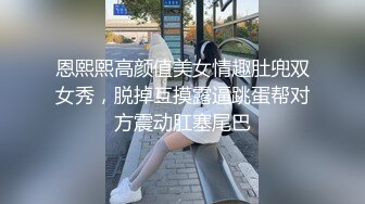 恩熙熙高颜值美女情趣肚兜双女秀，脱掉互摸露逼跳蛋帮对方震动肛塞尾巴