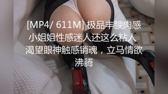 [MP4/ 1.64G]&nbsp;&nbsp;170CM妖艳新人御姐 难得一见大白美臀&nbsp;&nbsp;这屁股简直完美&nbsp;&nbsp;炮友抱着屁股就是操&nbsp;&nbsp;超嫩小逼