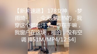 [MP4/410MB]極品反差婊徐X莉 性愛曝光