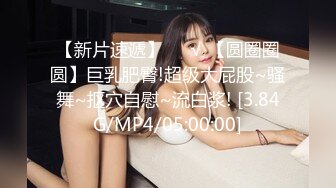 小马寻花约操漂亮美女,深喉口交后入撞击啊啊叫操的受不了