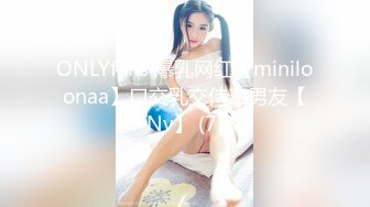 ONLYfans 爆乳网红【miniloonaa】口交乳交侍奉男友【Nv】 (7)