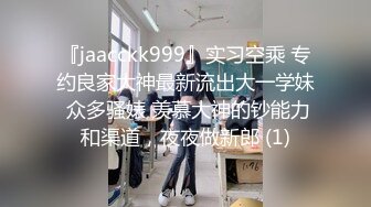 【吃瓜最近热传,网红重磅】抖音80W粉丝推特网红超萌萝莉反差婊【一只喔】私拍视图大量流出人前露出3P喝尿野战骚中极品无水印