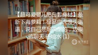 《极品反差淫妻私拍》模特身材一字马极品娇妻【性爱猫】订阅视图2，魔鬼身材喜欢露出喜欢淫乱剧情PTGF第一次尝试