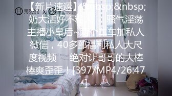 [MP4/ 914M]&nbsp;&nbsp;ED Mosaic美女模特E奶丽莎被纹身小哥狂插小嫩B极致黑丝美腿