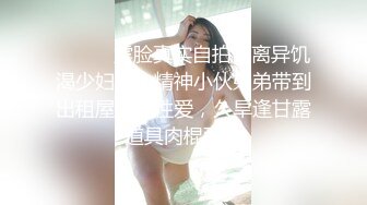 【新片速遞】 新人女神近期下海！性感内衣美腿高跟！退下内裤多毛骚穴，穿上黑丝大白美臀，掰穴特写极度诱惑[333MB/MP4/00:47:24]