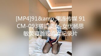 STP27320 扣扣传媒 FSOG030 极品网丝长腿女神▌丝丝女神▌欲望的诱惑 肉体侍奉干爹只为包包 中出无毛嫩穴