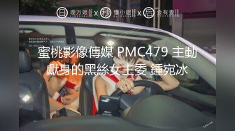 漂亮小美眉 好舒服啊 身材娇小 被超大洋吊无套输出 简单粗暴 不停抽搐 爽叫连连 操的一脸享受满足的