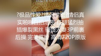 直击换妻爱好者的内心【娇娇妻】淫荡老婆让绿帽老公找男人操她，越多越好，眼镜 反差 淫语 绿帽 露脸，太绝了 (1)