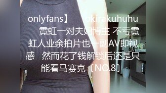 onlyfans】❤️okirakuhuhu❤️霓虹一对夫妇博主 不亏霓虹人业余拍片也一副AV即视感   然而花了钱解锁后还是只能看马赛克〔NO.8〕