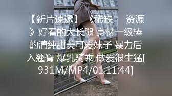 【雲盤不慎泄密】大一美女私密生活慘遭閨蜜曝光完整版視訊流出 外表清純原來內心淫蕩無比 原版高清