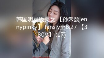 韩国明星级美女 【孙禾颐jennypinky】 fansly至6.27 【330V】 (17)