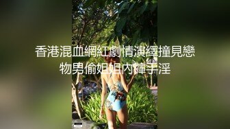 《乐橙云破解》美少妇趁儿子睡着赶紧出去把门关了和老公来一炮