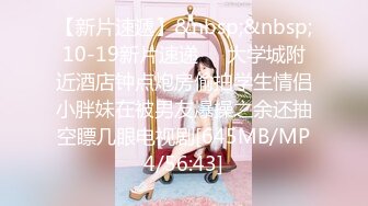 【新速片遞】&nbsp;&nbsp;2023-9月❤️精品泄密流出厦门短发气质美女大学生林晓茹与同居男友自拍性爱视频[789MB/MP4/56:38]