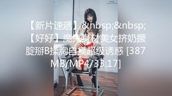 [MP4/625MB]蜜桃傳媒PMC027年輕女教師勾引學生-白允兒