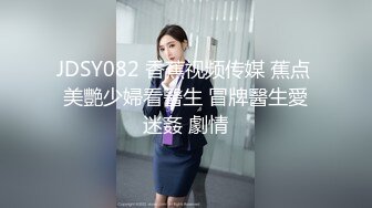 【OnlyFans】逃亡JJ爱KK，狂干群P，大型淫乱场面，两人真实夫妻，女的身材超级棒，群p的场面太过震撼 92