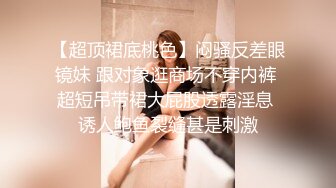 极品女同双女激情！细腰美腿苗条！女用倒模骑乘深插，穿戴假吊第一视角后入，揉搓抽插嫩穴