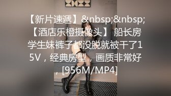 [MP4/ 616M] 表哥扶贫站街女洗浴会所选妃 女技师洗浴胸推啪啪一条龙服务