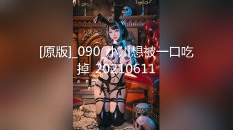 推特超A完美身材嫩妹【Luna000yu】专注户外多场景大胆露出，真空出门地铁游乐场超市人前露逼