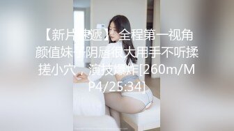 素人誌??超可爱JK制服??卯咪??首次挑战肛塞铃铛逛街羞耻感 100