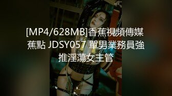 国产麻豆AV MDS MDS0008 尾行痴汉