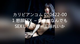 カリビアンコム 070422-001 懇願SEX ～なにがなんでもSEXしたい日～工藤れいか