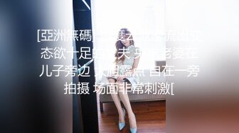 【新片速遞】&nbsp;&nbsp;极品性感御姐少妇人妻✅完美巨乳骚货大鸡巴无套爆操，淫叫不停！高潮不止！身材真是极品一般人比不上[247M/MP4/05:59]