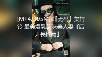 NI001 麦尼传媒 极品反差女神沉浸式性爱 斑斑