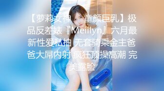 ❤️MJ双人组震撼新品极品高颜值平面模特全套MJ玩弄，❤️药力不够中途醒来场面刺激(下部）