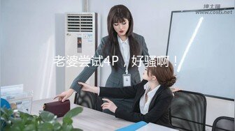 SWAG 女女玩翻天白雪公主變白液公主啦