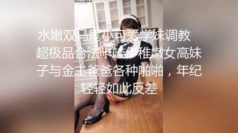 [MP4]极品甜美00后，摇摇塞子进入正题，撩起裙子要看逼逼