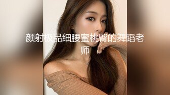 露脸才是王道 火爆网红大波反差骚女【波音姐】与纹身少年各种性爱谁能拒绝每天性瘾急不可耐的妹妹 (1)