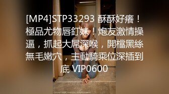 《最新顶流重磅》高人气PANS极品反差小姐姐【果汁】大胆私拍~情趣超透露奶露逼~摄影师全程指挥对话有意思