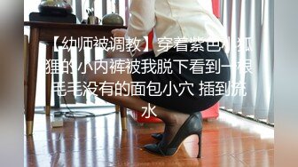 美女模特被色魔摄影师算计 BB上被抹强力春药后主动求操吃鸡巴