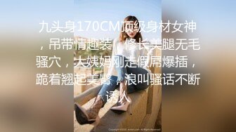 九头身170CM顶级身材女神，吊带情趣装，修长美腿无毛骚穴，大姨妈刚走假屌爆插，跪着翘起美臀，浪叫骚话不断诱人