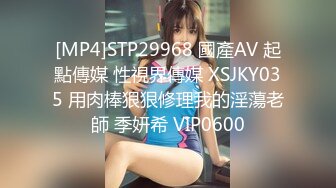 北京女王Ts王恩琦VS Ts韩小爱：三姐妹互操，刺激风骚绝顶，肥臀被操射！