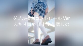 【新片速遞】&nbsp;&nbsp;有点邪恶的宿管员爬窗偷窥❤️大二女生宿舍里的春光[231M/MP4/08:28]