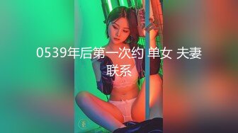 【AV佳丽】李智妍装扮成小丑女在万圣节性爱派对上被操