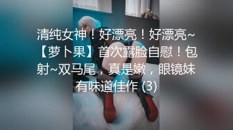 小伙和新交的女朋友露脸啪啪做爱深喉怼嘴，互玩69卖力口交女上无套啪啪站立口交射在胸上道具自慰小穴