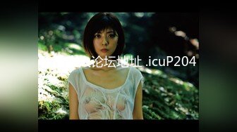 我为人人论坛地址 .icuP204