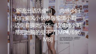 STP19925 【超推荐会尊享】麻豆传媒正统新作MD143-兄弟的清純女友被我迷晕后干到高潮 最强新人苏畅